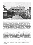 Е.Н.Васильева, М.Е.Монастырская. Дача П.А.Авенариуса в Тарховке: опыт историко-архитектурного исследования. Вестник СПбГУ, 2018 г., №1